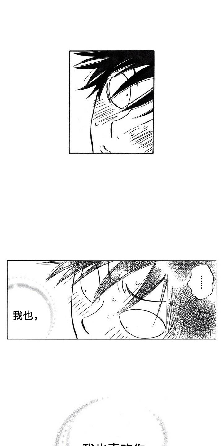 第23章：可爱9