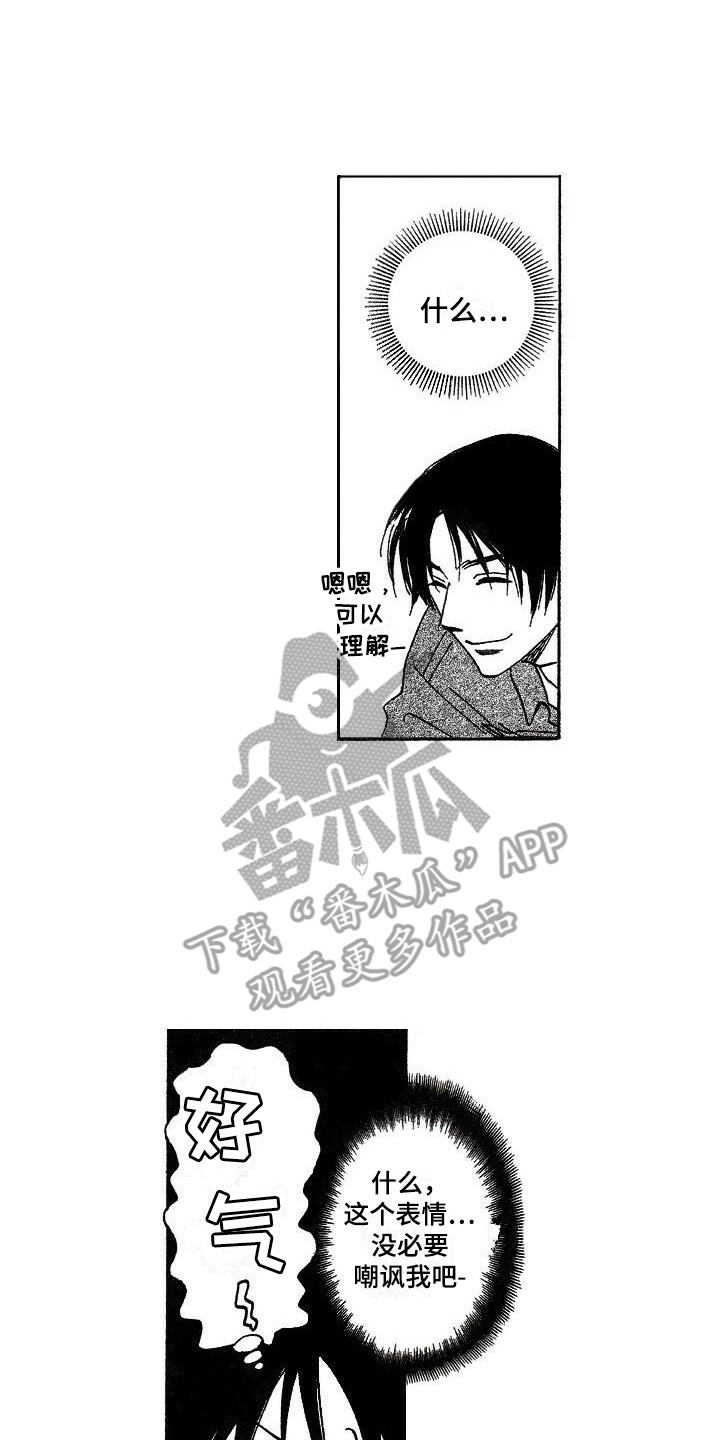 第9章：喜欢你0