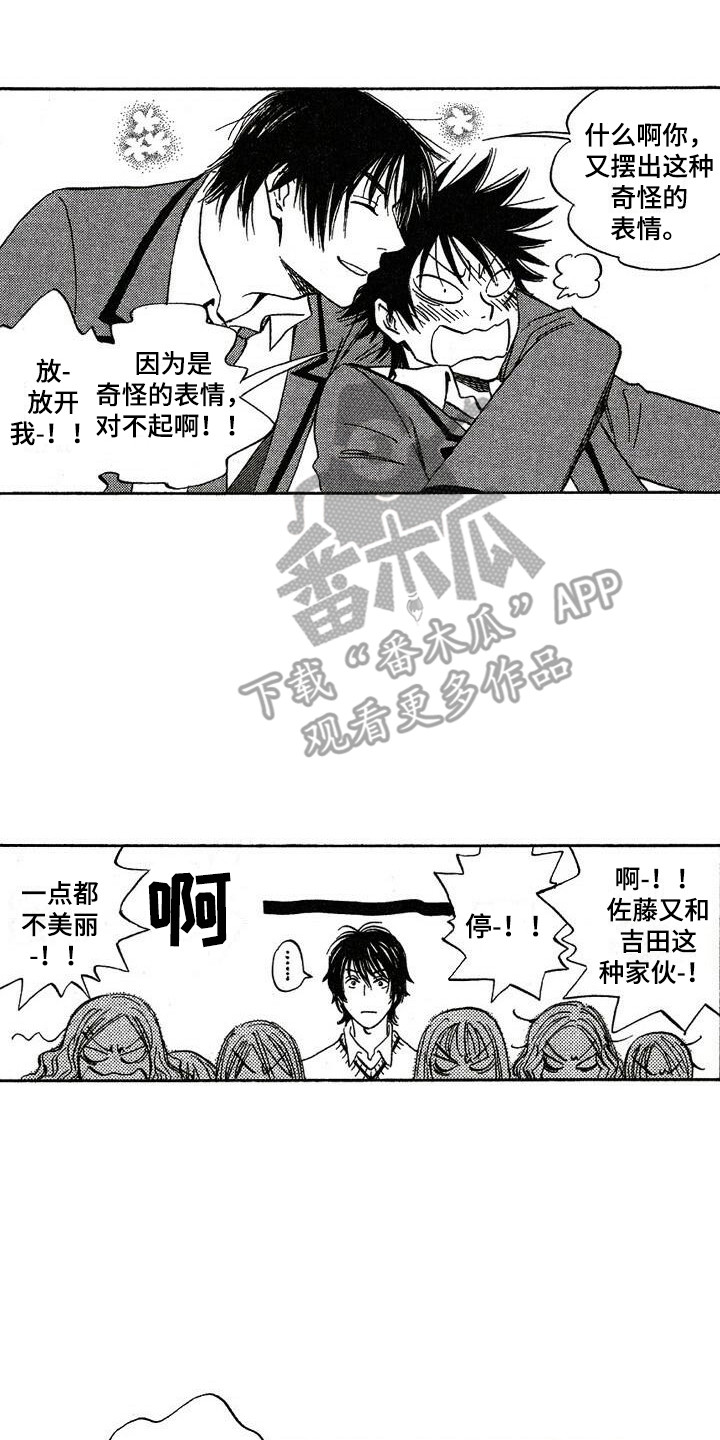 第11章：奇怪的表情7
