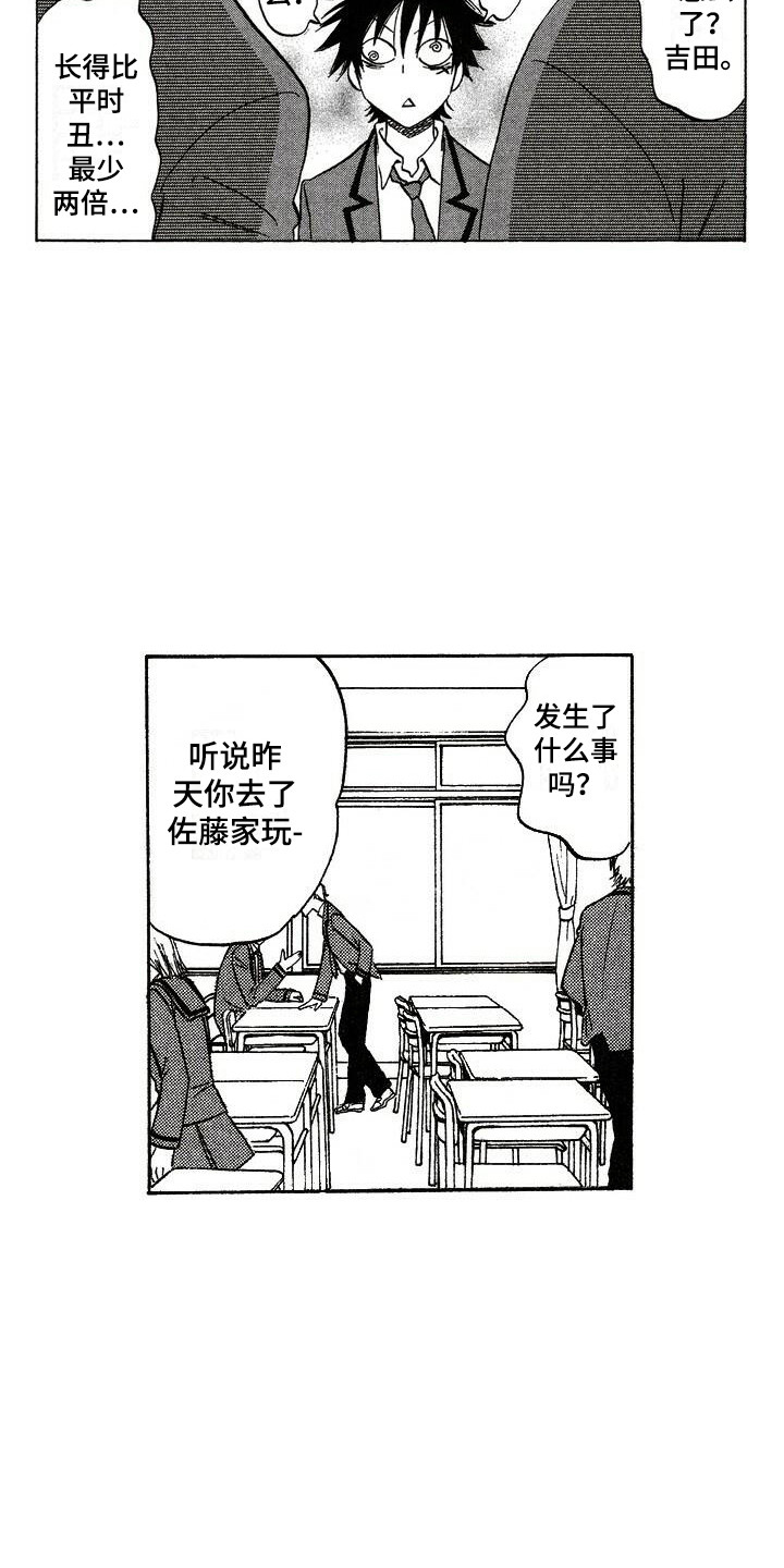 第16章：魂不守舍3