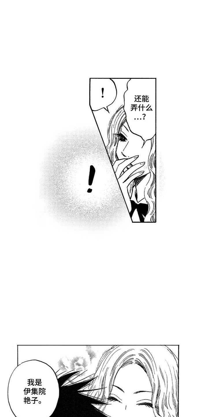 第18章：耀眼3