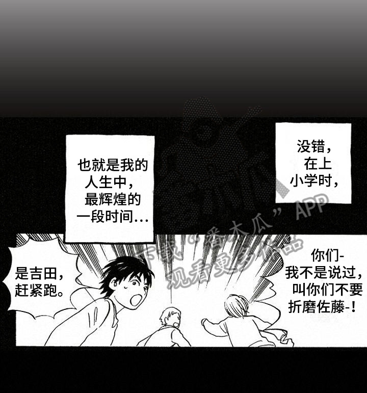 第4章：想起来了7