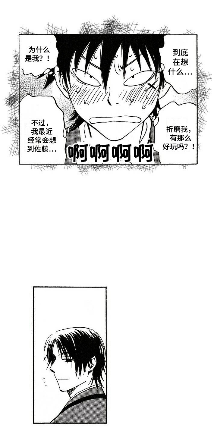 第3章：捉弄8