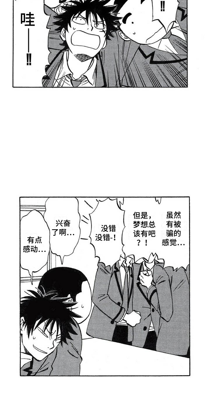 第21章：投票12
