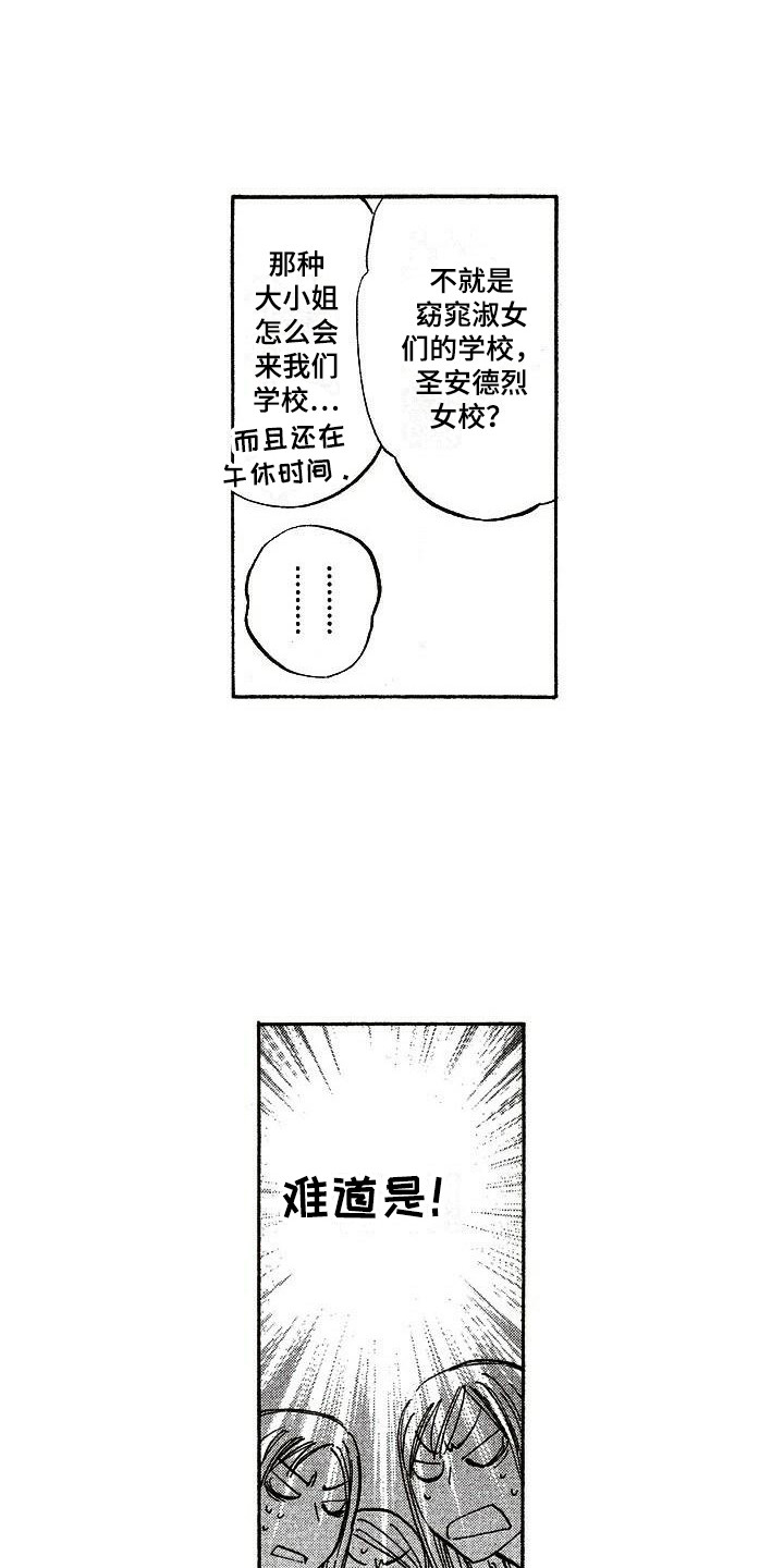第17章：大小姐6