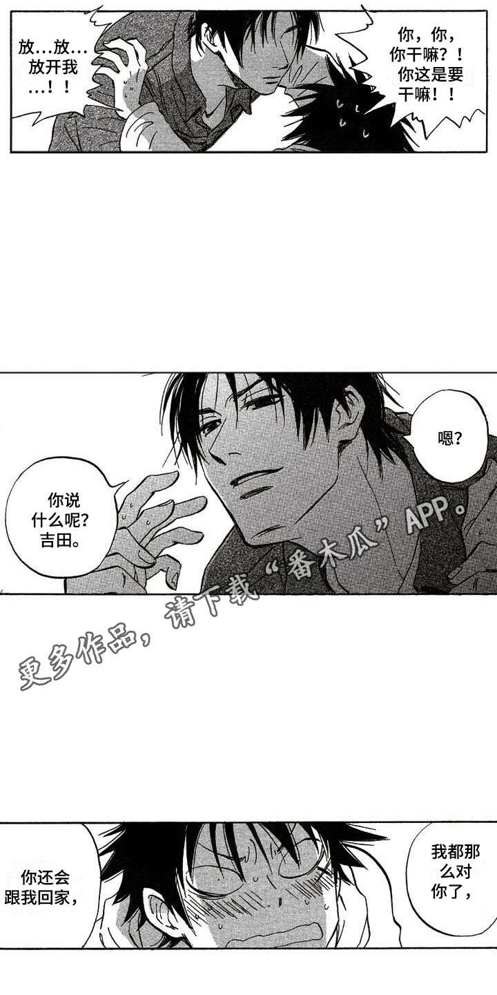 第8章：跟回家10
