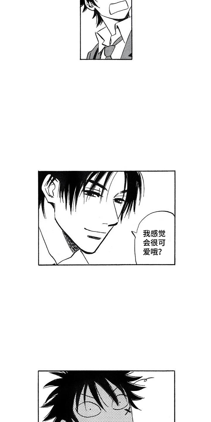 第23章：可爱2