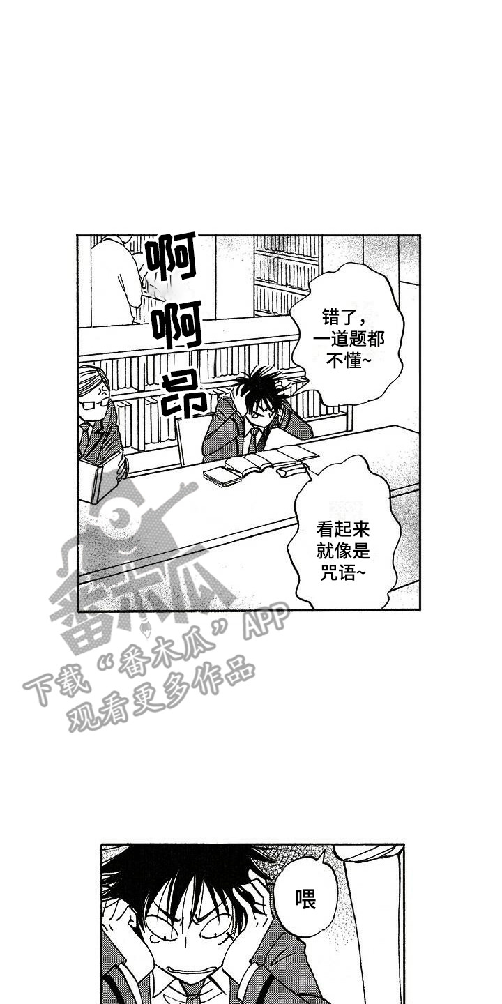第12章：盯着12