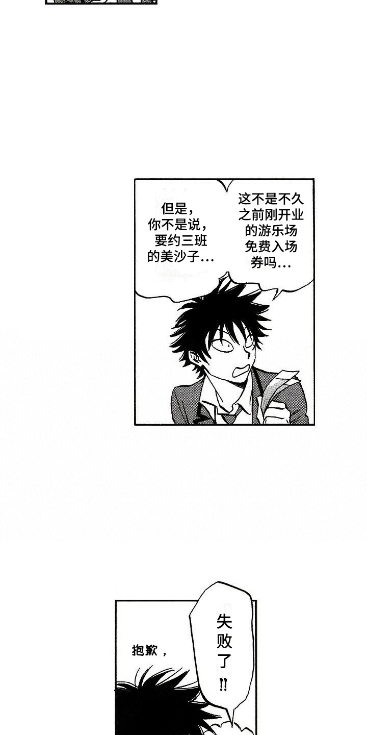 第20章：很期待6