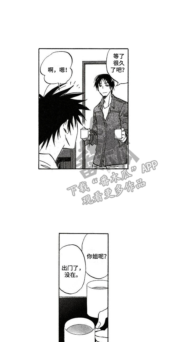 第8章：跟回家7