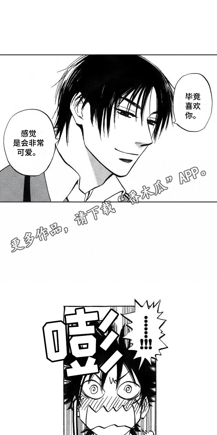 第23章：可爱4