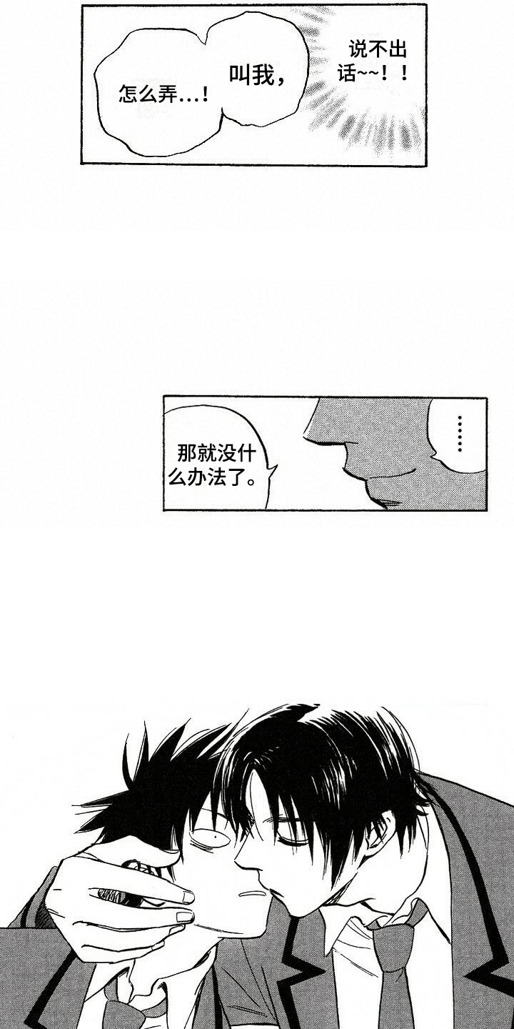 第3章：捉弄4