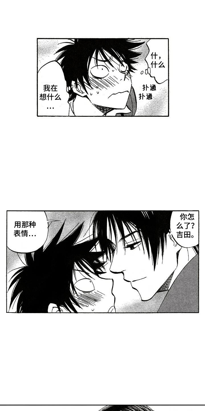第14章：心跳加速11