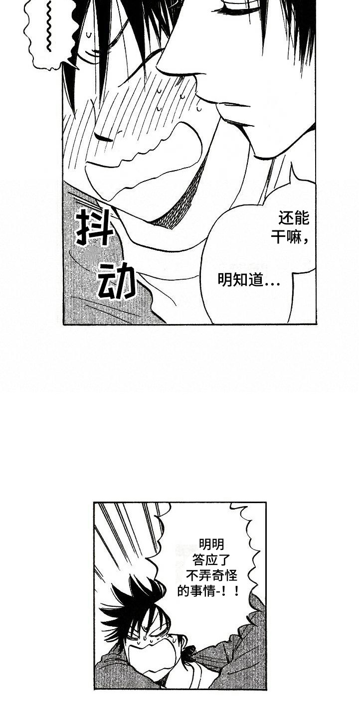 第15章：亲切14
