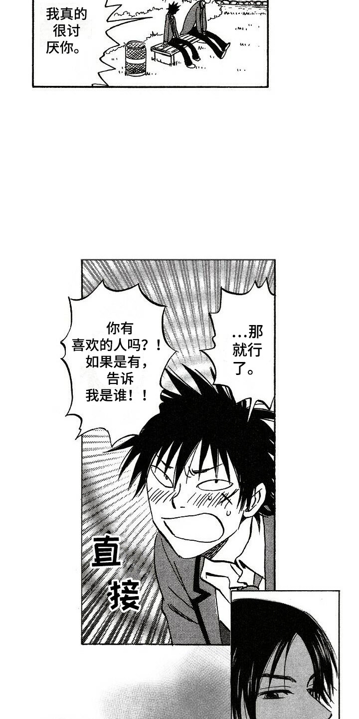 第2章：询问9