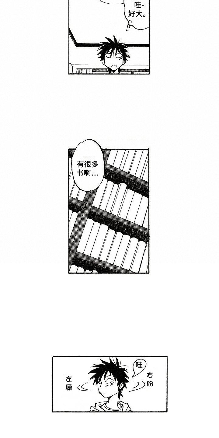 第8章：跟回家6