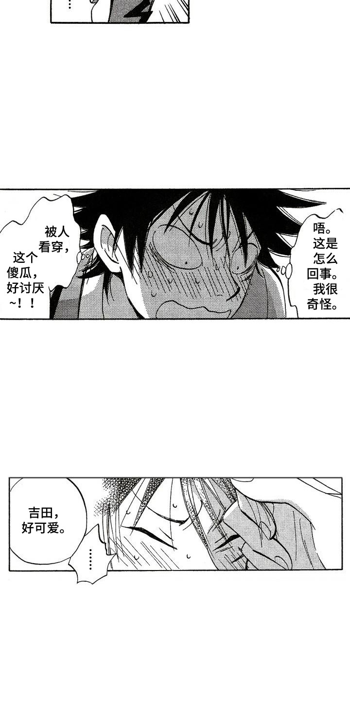 第14章：心跳加速14