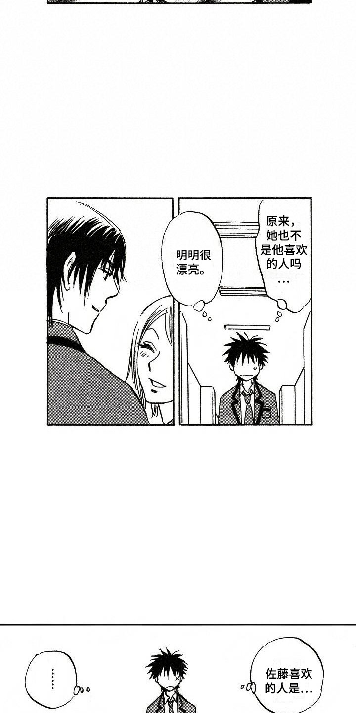 第3章：捉弄11