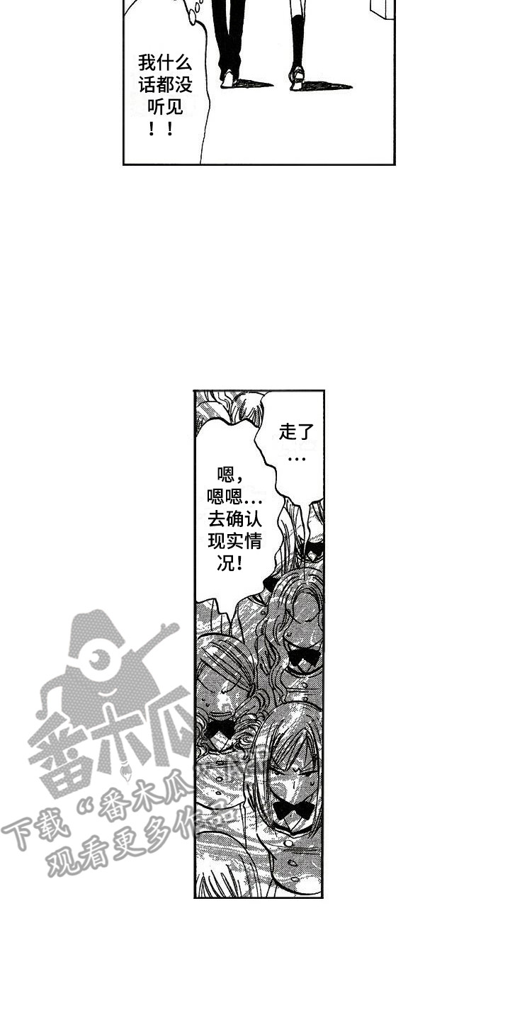 第17章：大小姐16