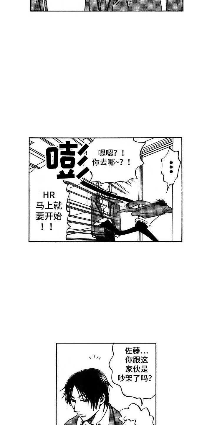 第16章：魂不守舍9