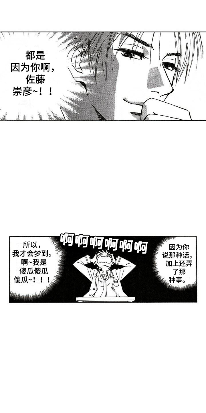 第5章：胡思乱想8