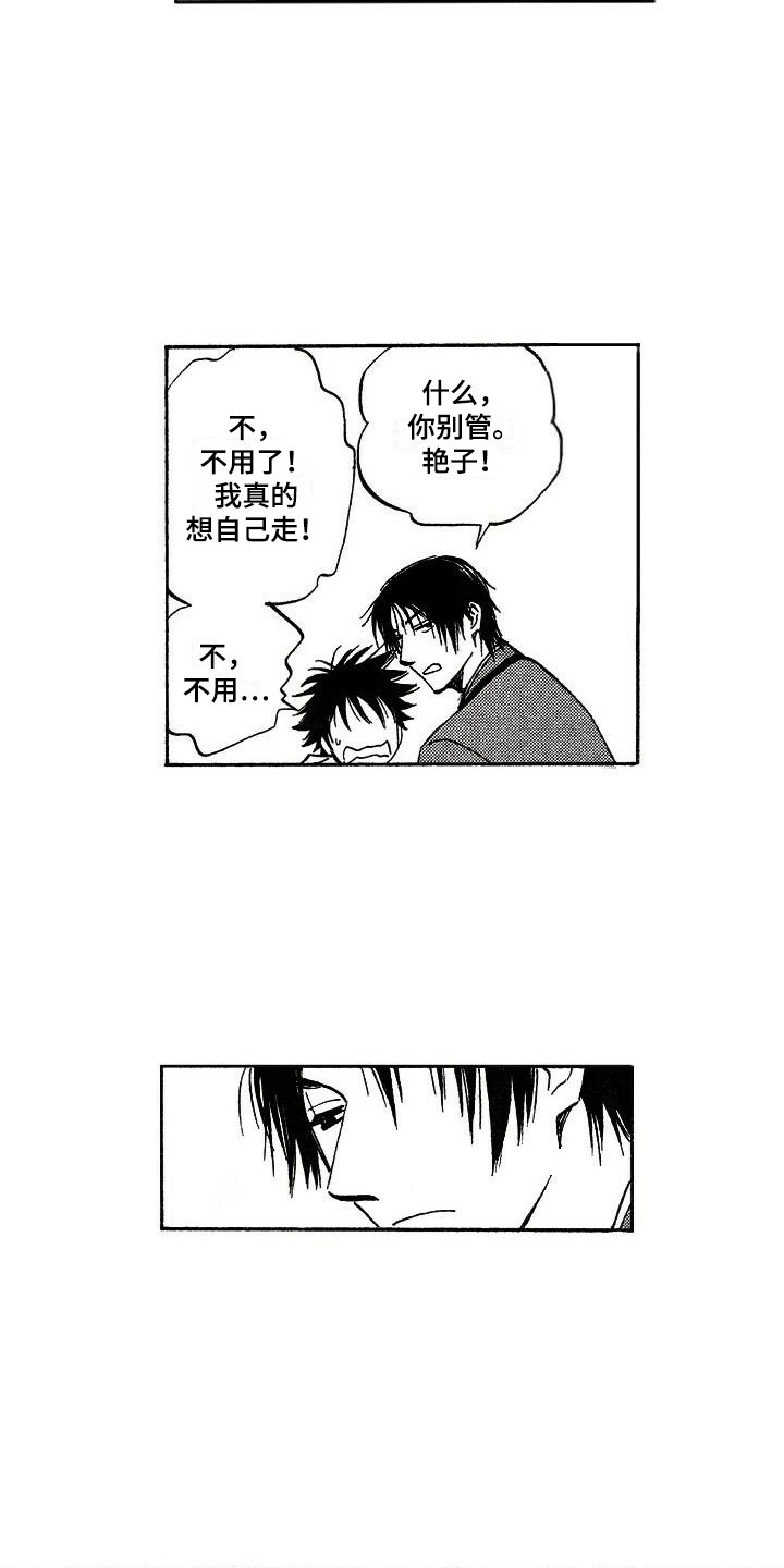 第18章：耀眼17
