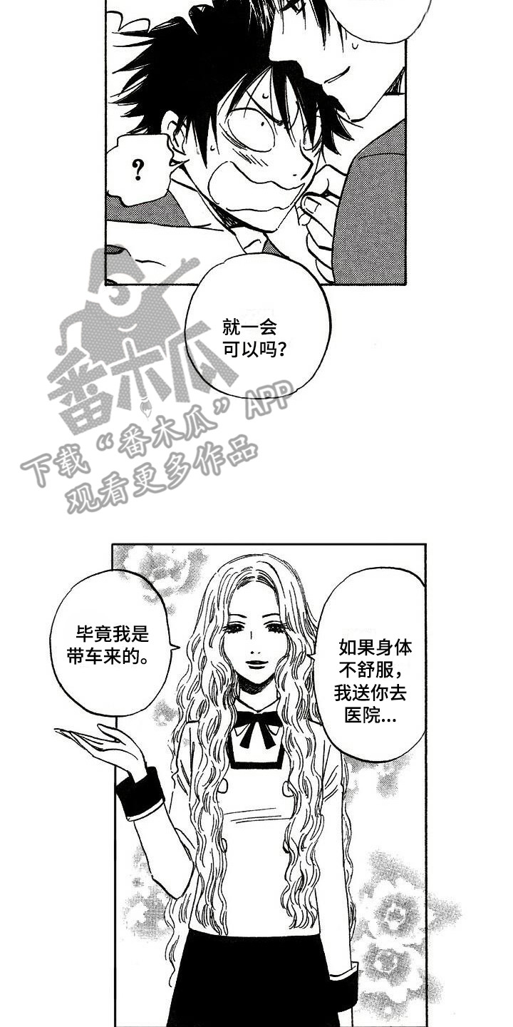 第18章：耀眼16