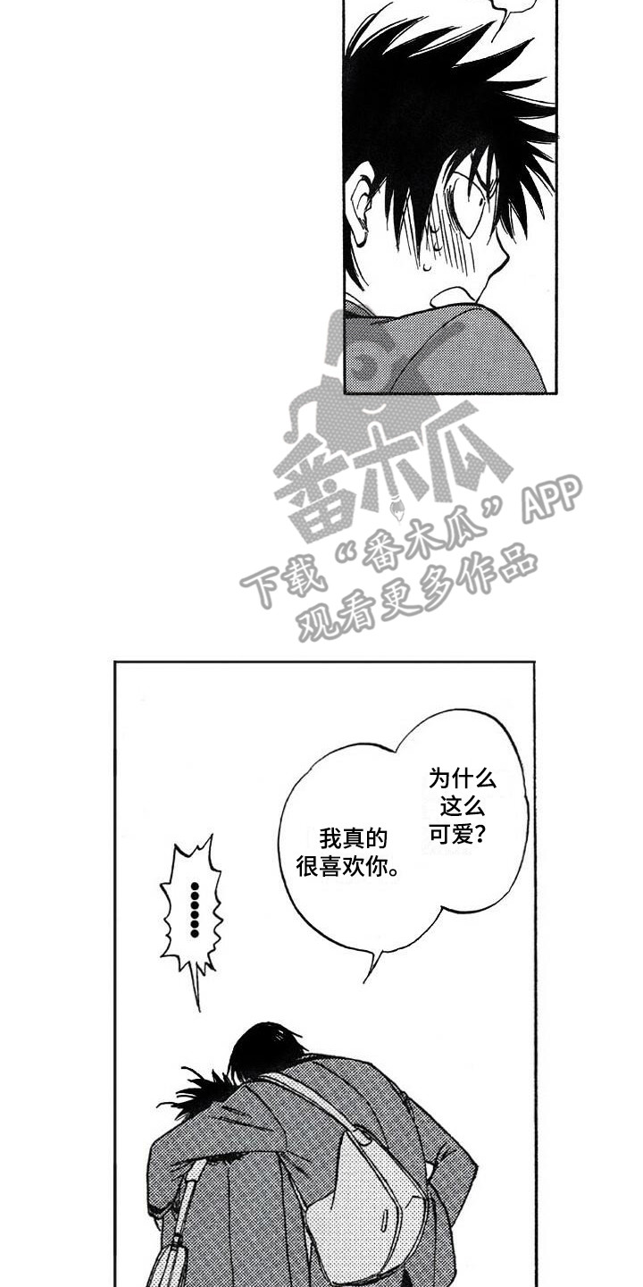 第23章：可爱7
