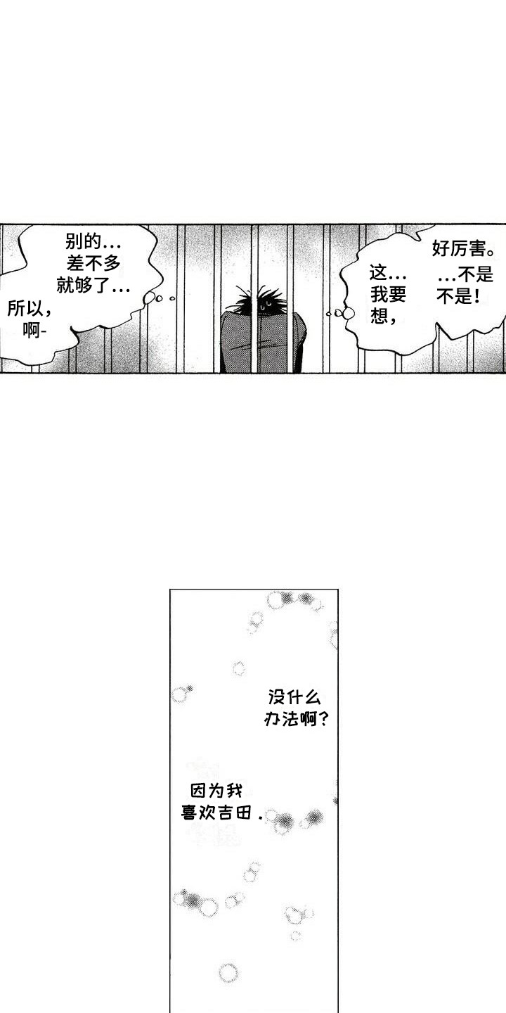 第16章：魂不守舍14