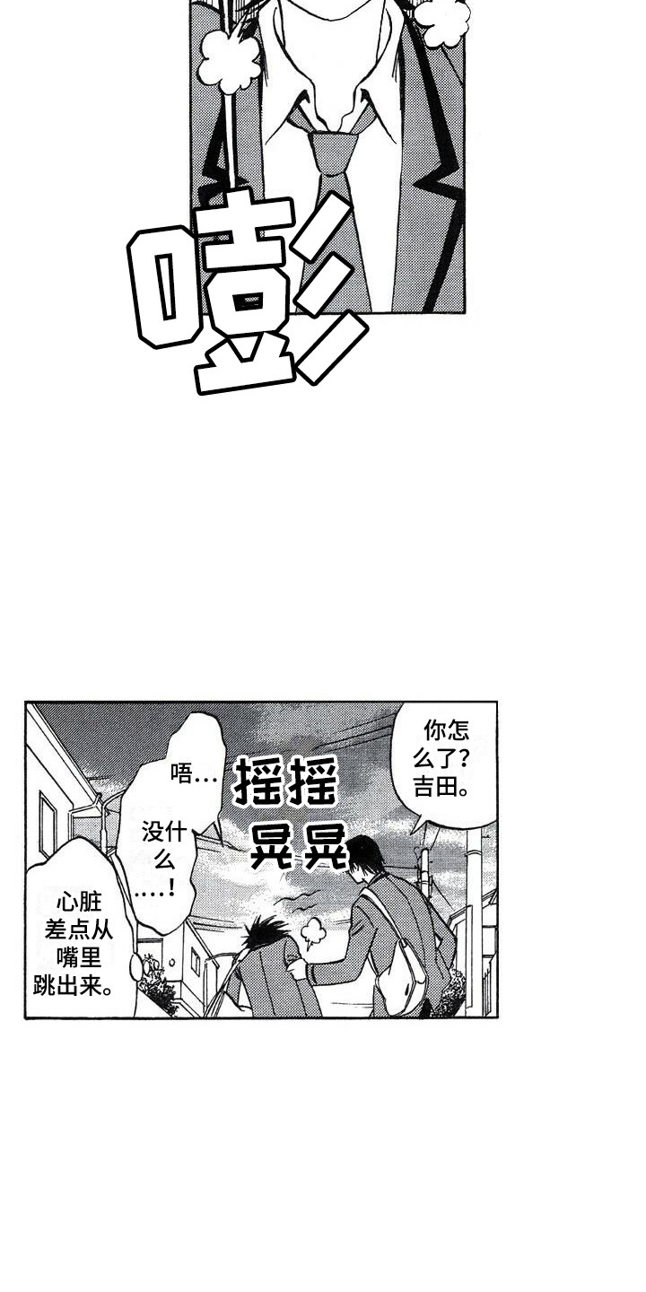 第23章：可爱5