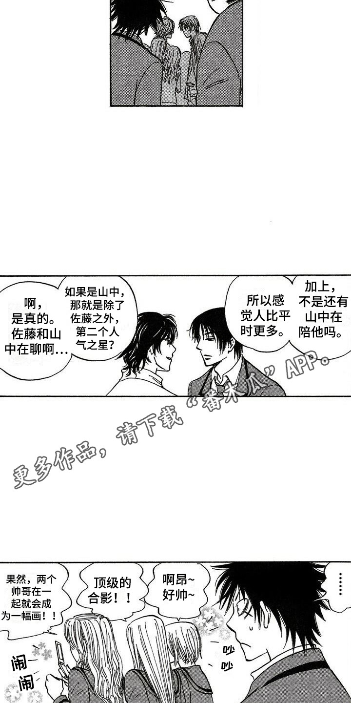 第11章：奇怪的表情4