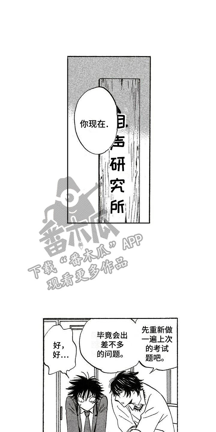 第13章：另有目的0