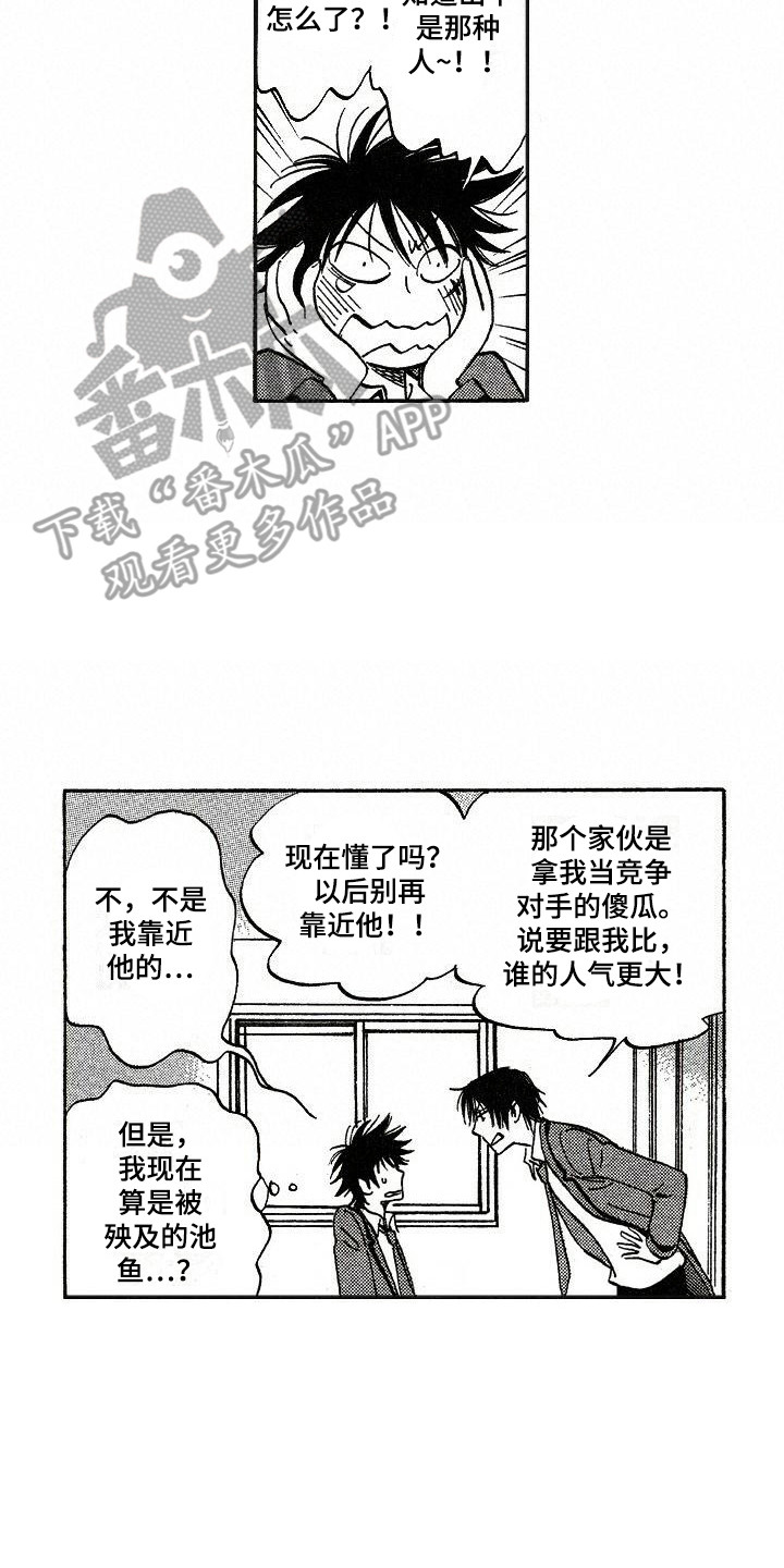第14章：心跳加速7