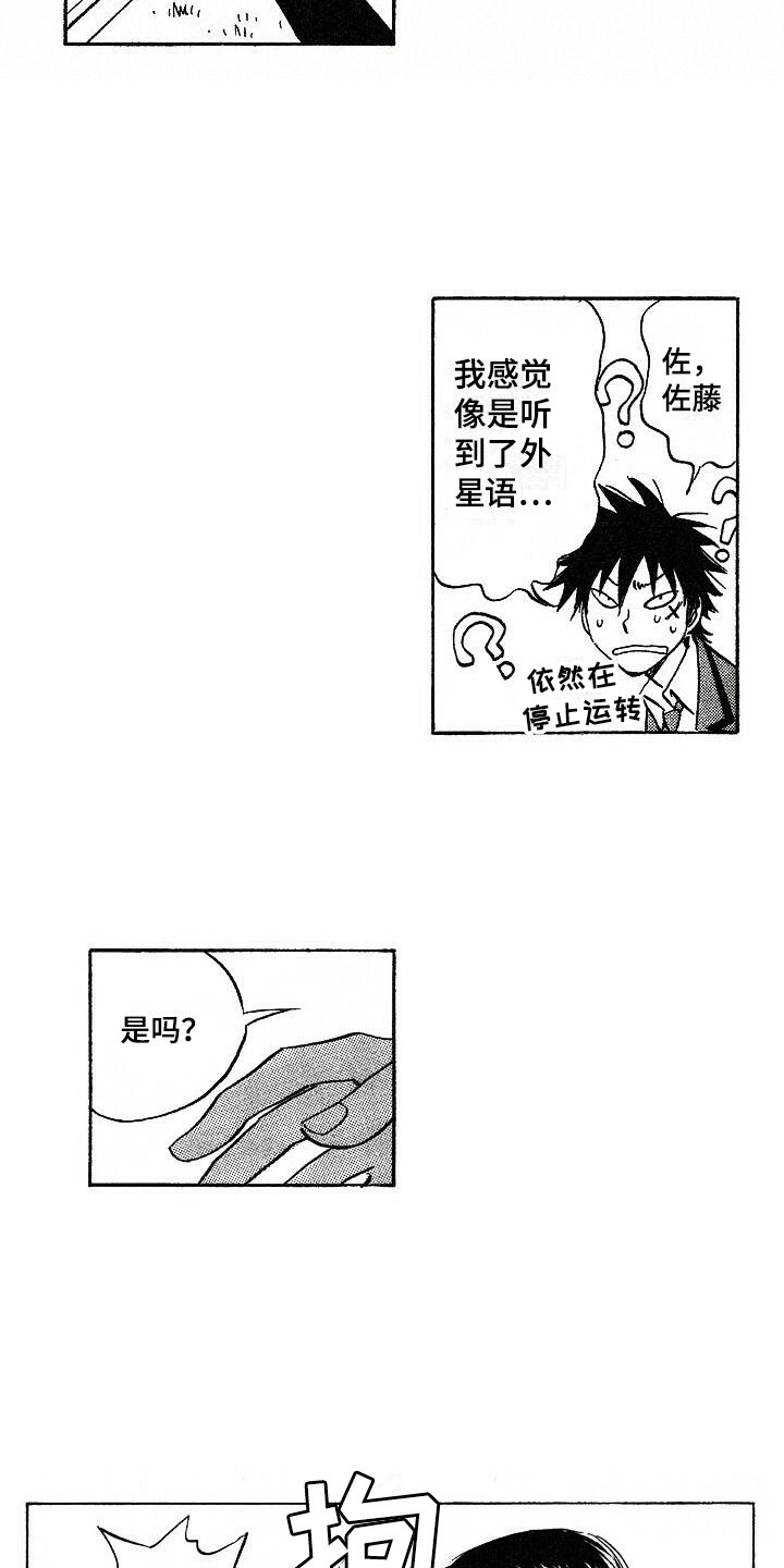 第2章：询问17