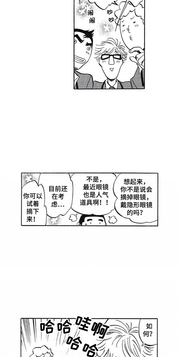 第22章：偶然6