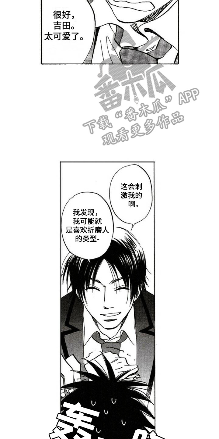 第4章：想起来了16