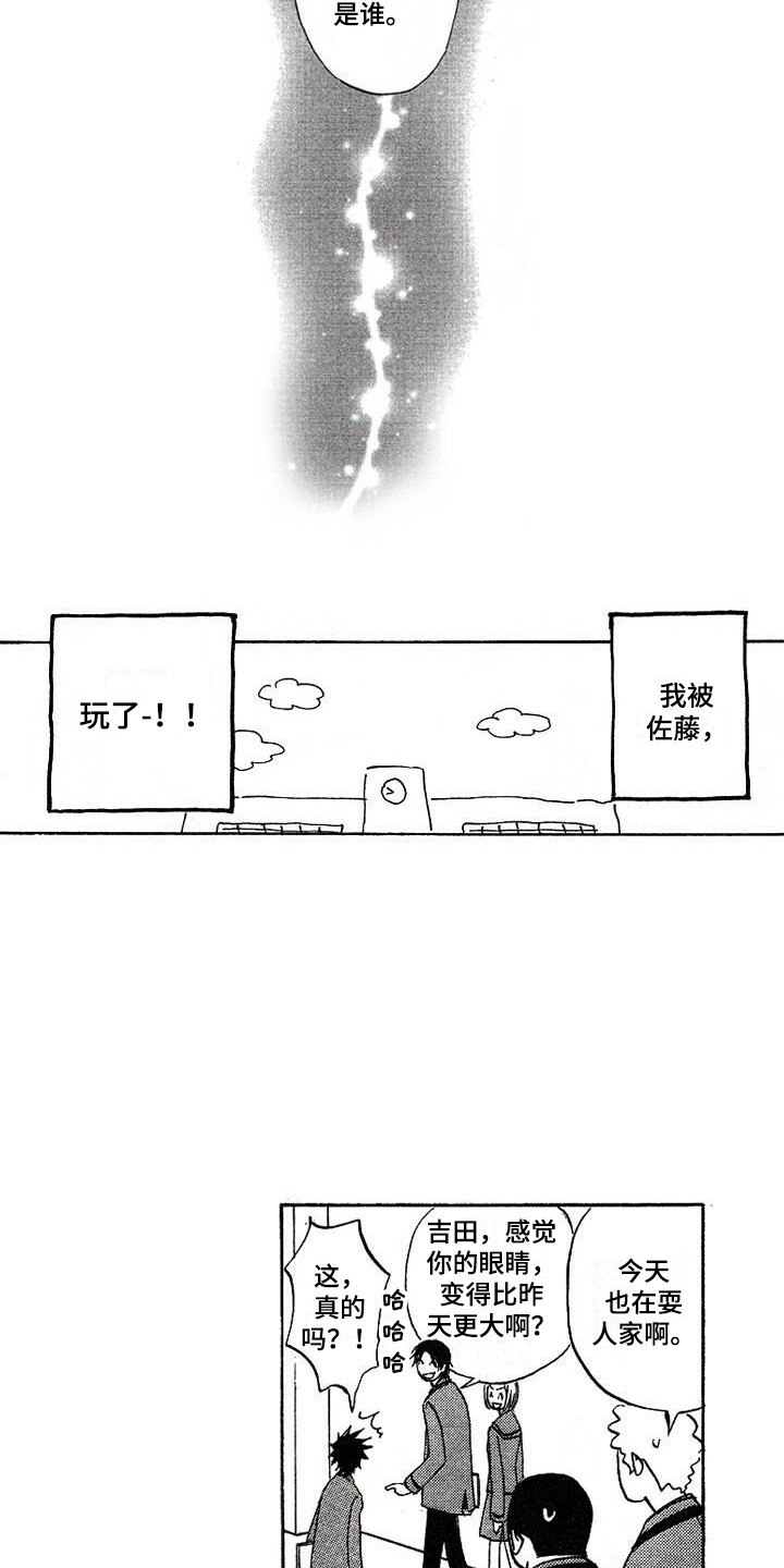 第3章：捉弄6