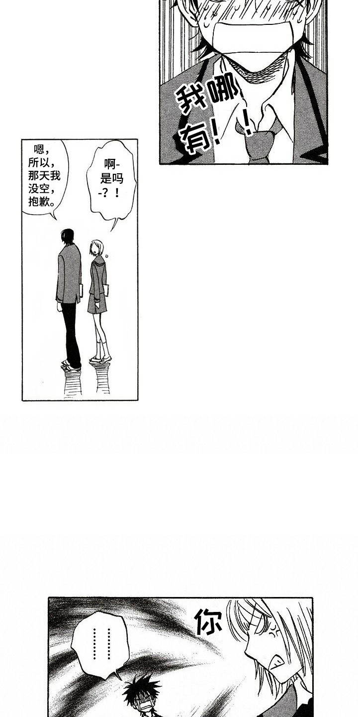 第3章：捉弄10