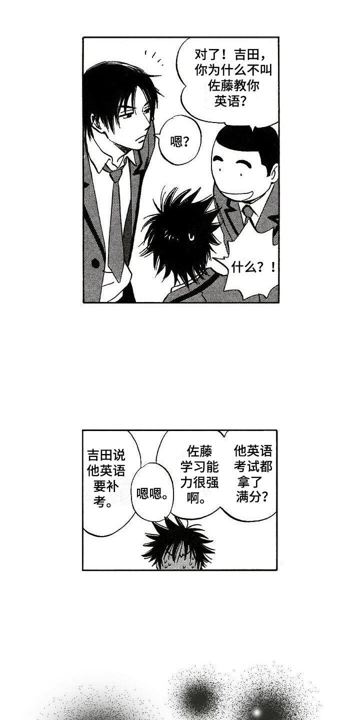 第11章：奇怪的表情9