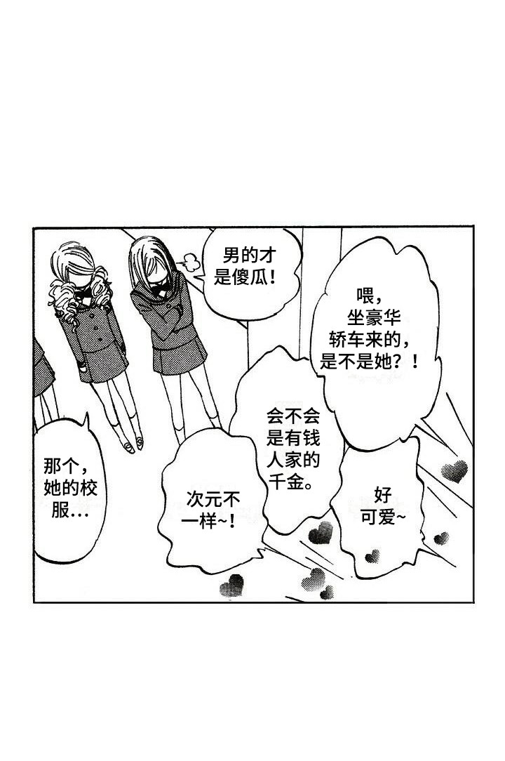 第17章：大小姐5