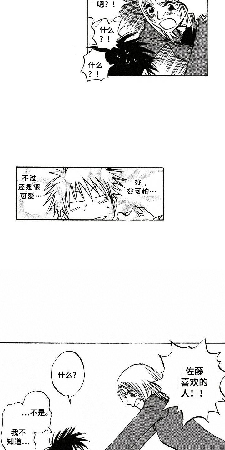 第1章：人气16