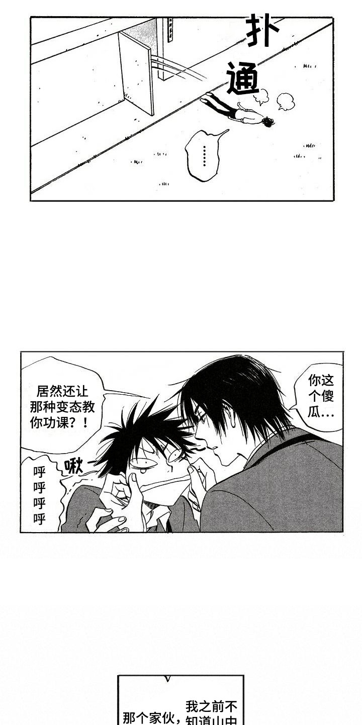第14章：心跳加速6