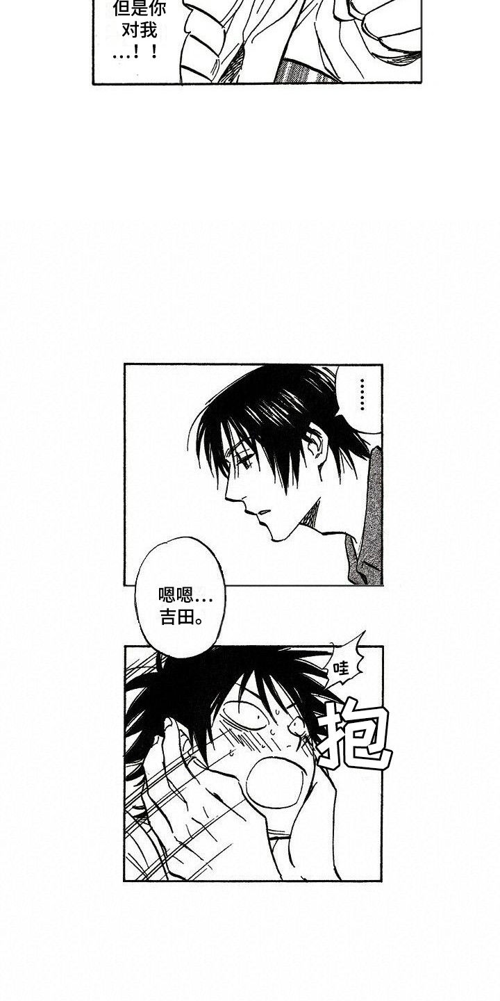 第8章：跟回家15