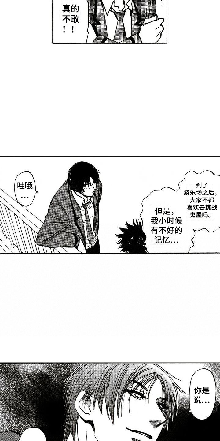 第20章：很期待14