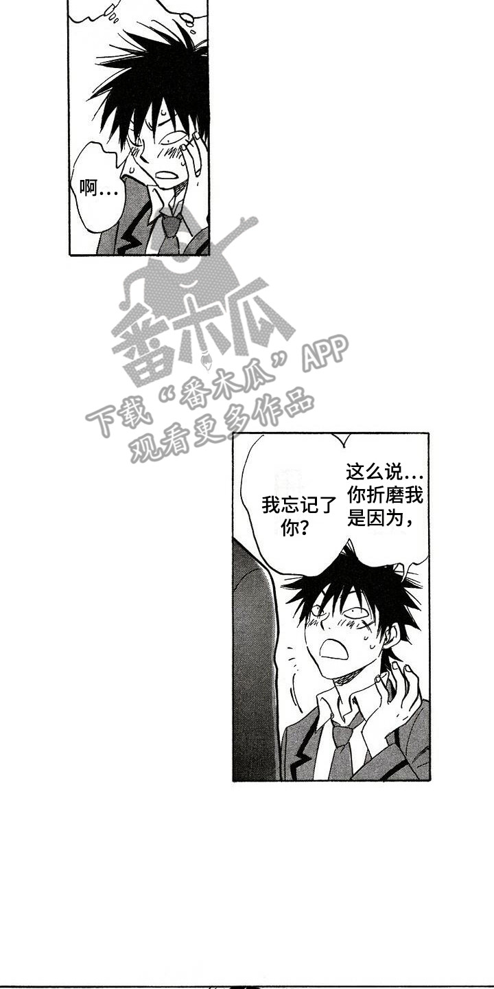 第4章：想起来了13