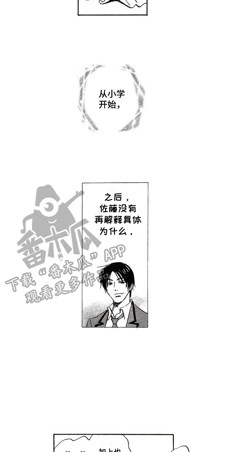 第8章：跟回家1