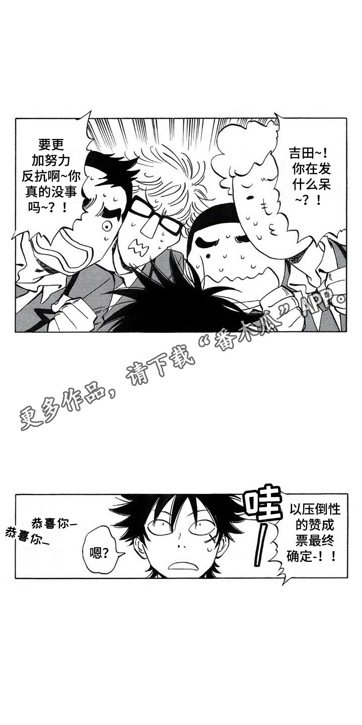 第21章：投票4
