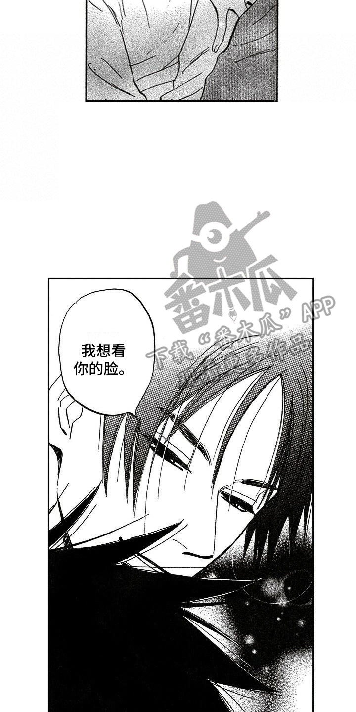 第16章：魂不守舍1