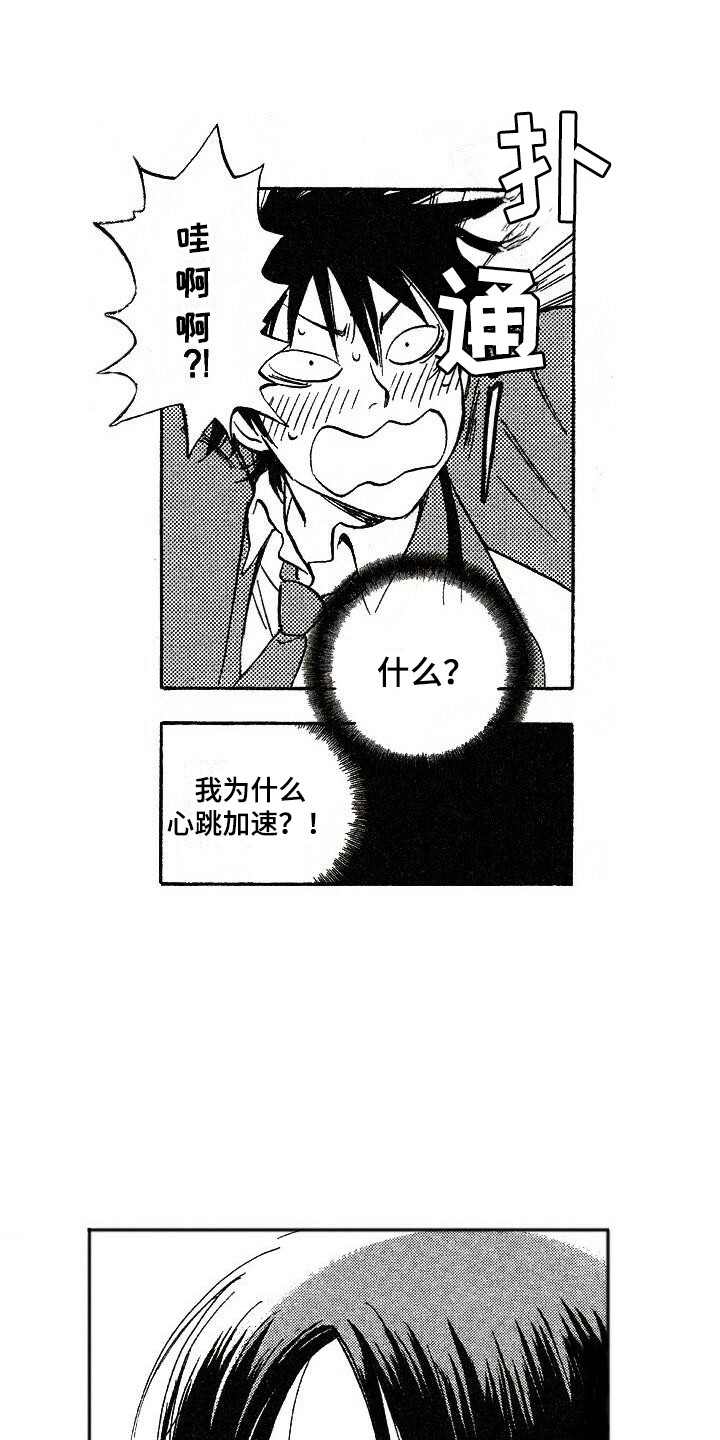 第3章：捉弄0