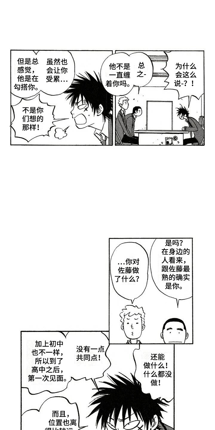 第1章：人气13
